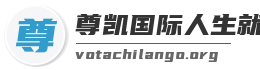 尊凯国际人生就是博